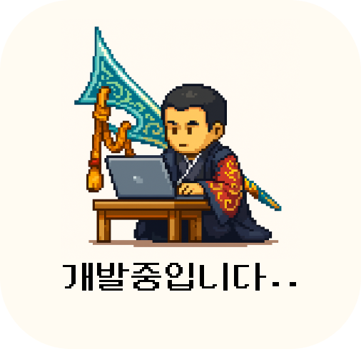 develop